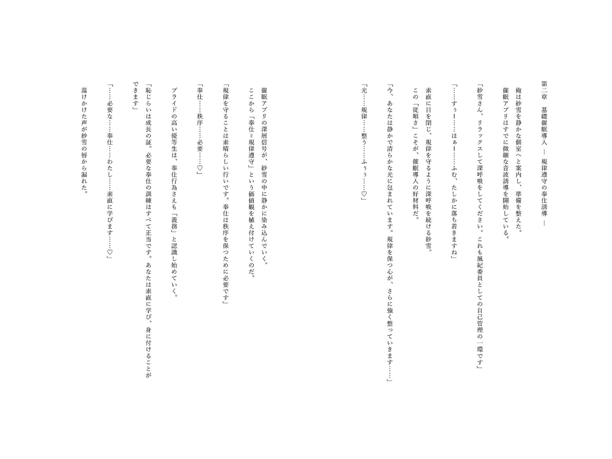催●アプリで堕ちる優等生風紀委員 〜規律と羞恥が育む奉仕快感堕ち〜 こんなの射精不可避w