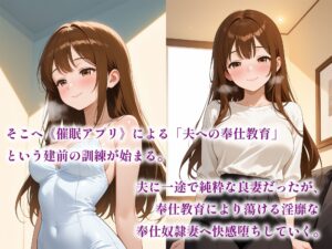 催●アプリで堕ちる清楚系人妻 〜純白の貞淑妻が快感奉仕奴●へ堕ちるまで〜 こんなの射精不可避w