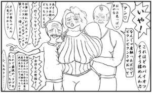 亀吉爺さんのセクハラナンパ  1 今夜のオカズに!!