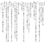 私小説N 第5夜「蜃気楼(しんきろう)」 エロすぎるやろ...