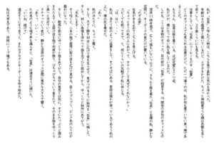 私小説N 第5夜「蜃気楼(しんきろう)」 エロすぎるやろ...