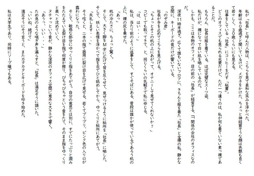 私小説N 第5夜「蜃気楼(しんきろう)」 エロすぎるやろ...