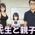 先生!JKと母親を個別指導の情熱セックス! こんなの射精不可避w