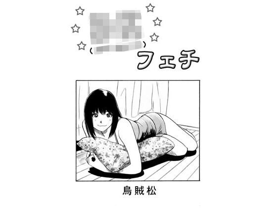 DKフェチ もうたまらんw