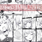 オムニバス形式成人向け同人誌『アネモネ』Vol1 おすすめ作品!!