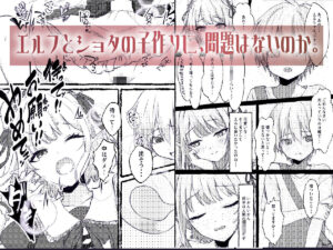オムニバス形式成人向け同人誌『アネモネ』Vol1 おすすめ作品!!