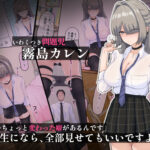 真面目で通ってた教師の僕が破滅願望の問題児と孕ませセックスする話 おすすめ作品!!