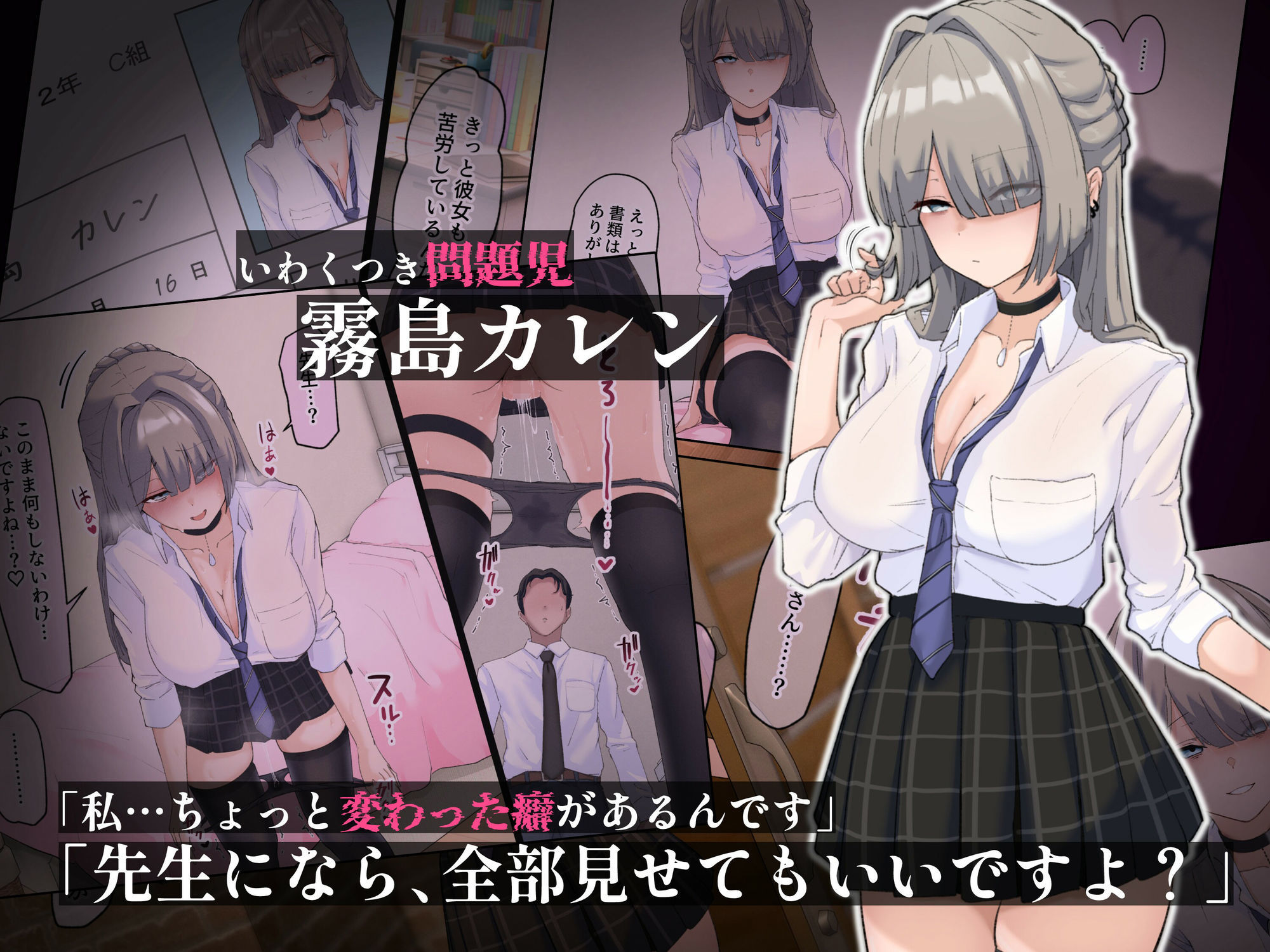 真面目で通ってた教師の僕が破滅願望の問題児と孕ませセックスする話 おすすめ作品!!