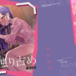 Happy Darling あなたを独り占め 2 温泉編 こんなの射精不可避ｗ