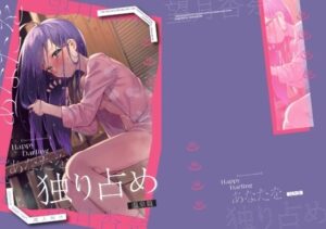 Happy Darling あなたを独り占め 2 温泉編 こんなの射精不可避w