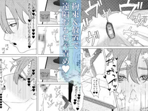 俺の恋人がエロすぎる2〜SMホテル編〜 おすすめ作品!!