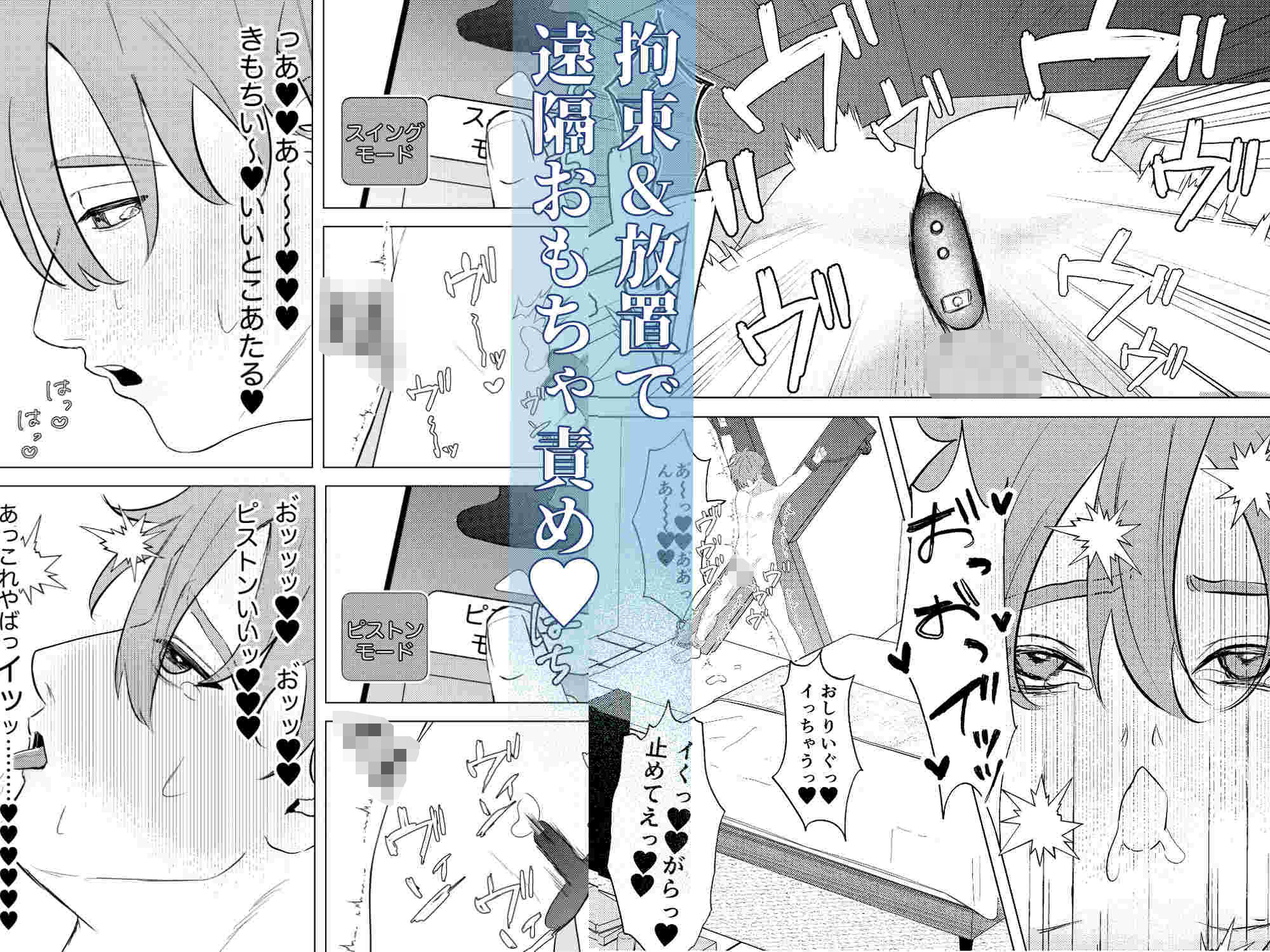 俺の恋人がエロすぎる2〜SMホテル編〜 おすすめ作品!!
