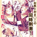 きつねのしっぽを増やしたい! おすすめ作品!!