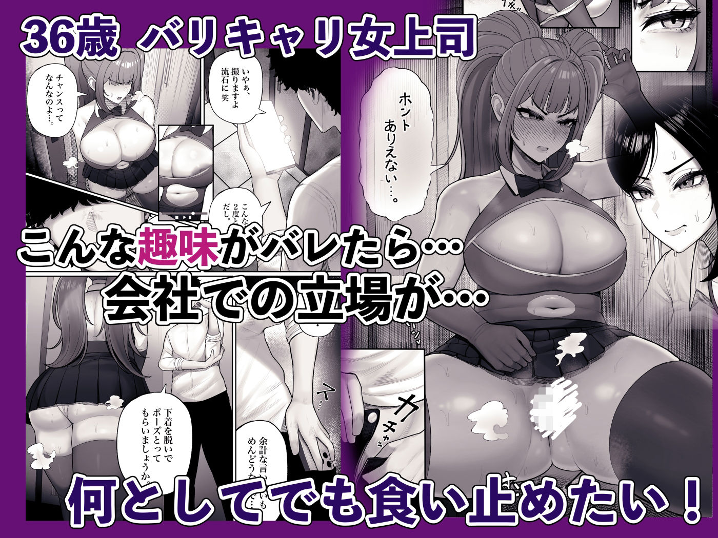 喪女でムチムチ上司(36)が激イタコスプレイヤーだったからおかしたった 究極のプレイwww