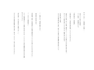 催●アプリで堕ちるクール眼鏡秘書 〜完璧秘書が蕩ける奉仕快感依存〜 もうたまらんw