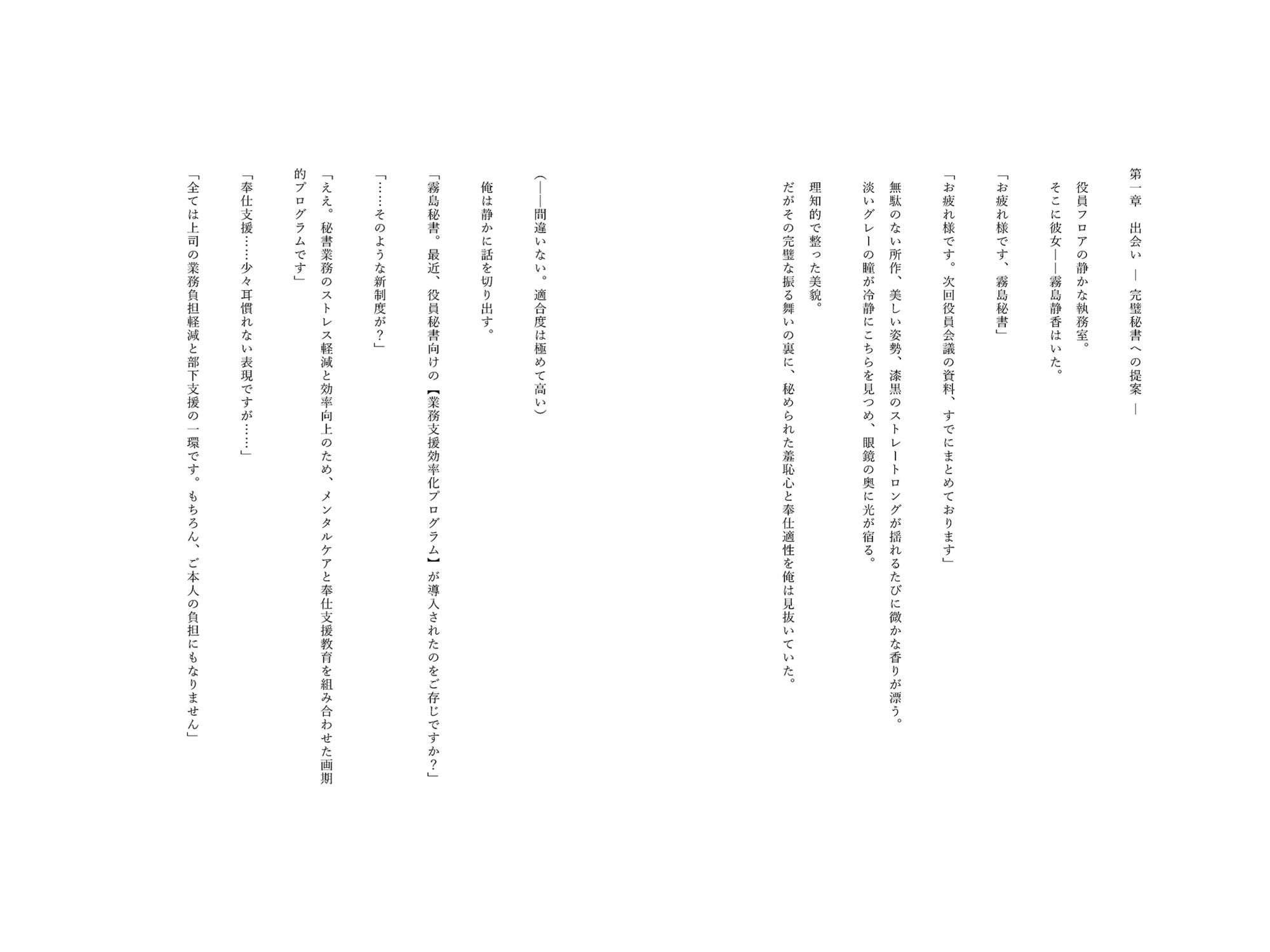 催●アプリで堕ちるクール眼鏡秘書 〜完璧秘書が蕩ける奉仕快感依存〜 もうたまらんw