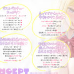 【い〜っぱいキス】ド変態ギャルとのあま媚びキス奴●性活?〜逆性処理係に選ばれたのに、こんなに幸せでいいの!?〜 【全トラックキス有り】 エロすぎるやろ...