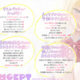 【い〜っぱいキス】ド変態ギャルとのあま媚びキス奴●性活？〜逆性処理係に選ばれたのに、こんなに幸せでいいの！？〜 【全トラックキス有り】 エロすぎるやろ…
