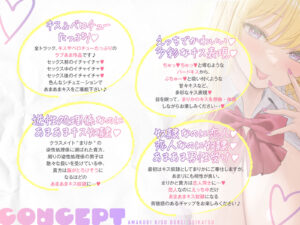 【い〜っぱいキス】ド変態ギャルとのあま媚びキス奴●性活？〜逆性処理係に選ばれたのに、こんなに幸せでいいの！？〜 【全トラックキス有り】 エロすぎるやろ...