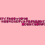 美少女アイドルのきっつきつの小さなマ〇コにディルドをぶち込まれて調〇されてる様子がこちら 今夜のオカズに!!