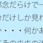 邪念だらけで一部分だけしか見れない・・・何かあってそのままの流れで引っ張るが もうなんのことだかさっぱり・・・ エロすぎるやろ...