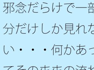 邪念だらけで一部分だけしか見れない・・・何かあってそのままの流れで引っ張るが もうなんのことだかさっぱり・・・ エロすぎるやろ...