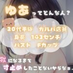 【限界まで抗え!】寸止め地獄を耐え抜きいざ頂点へ【ゆあ】 イキまくるwww
