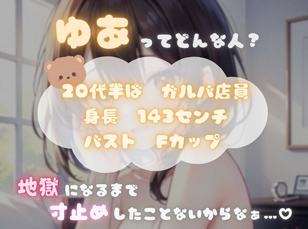 【限界まで抗え!】寸止め地獄を耐え抜きいざ頂点へ【ゆあ】 イキまくるwww