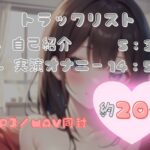 【私は何分でイっちゃうの!?】オナニータイムアタック【つぼみ】 絶頂の渦に引き込まれる!
