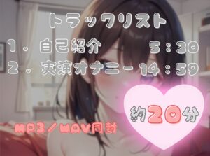 【私は何分でイっちゃうの!?】オナニータイムアタック【つぼみ】 絶頂の渦に引き込まれる!