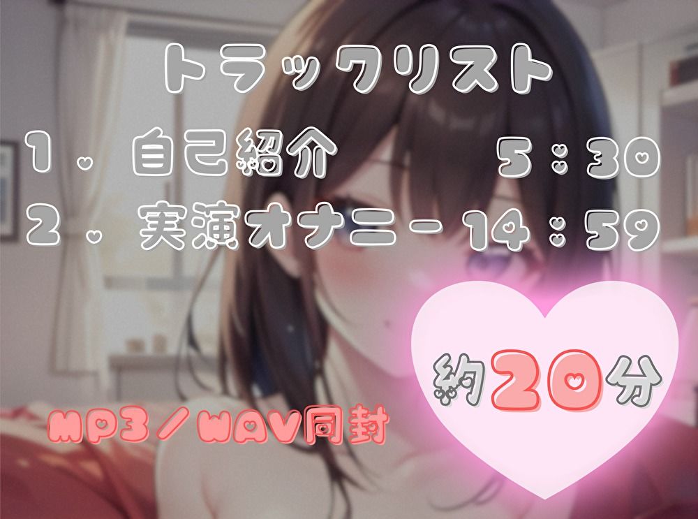 【私は何分でイっちゃうの!?】オナニータイムアタック【つぼみ】 絶頂の渦に引き込まれる!