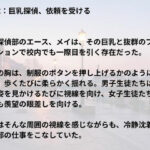 女子探偵部員メイ こんなの射精不可避w