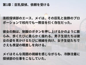女子探偵部員メイ こんなの射精不可避ｗ
