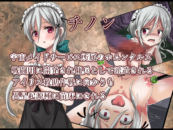 子宮脱苗床研究船 エロすぎるやろ...
