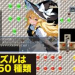 パズルの塔【Win・Mac】 エロすぎるやろ...