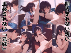 ずっと好きだった同級生が義妹になってイチャイチャHする話  姫〇雪菜 もうたまらんｗ