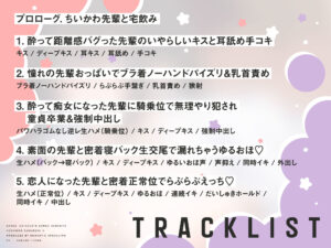 【泥●逆レ/期間限定25%OFF】なんか小さくてかわいい先輩とへべれけドスケベえっち 〜酔った勢いで犯●れ童貞卒業&密着ゆるオホ生交尾〜 思わず昇!!