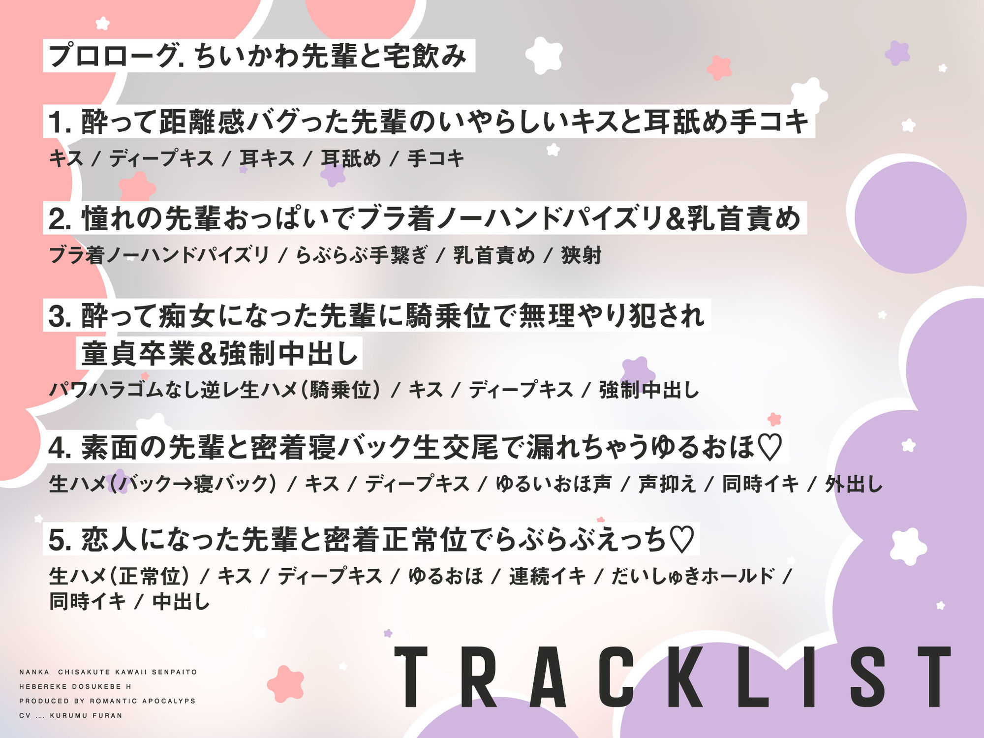 【泥●逆レ/期間限定25%OFF】なんか小さくてかわいい先輩とへべれけドスケベえっち 〜酔った勢いで犯●れ童貞卒業&密着ゆるオホ生交尾〜 思わず昇!!