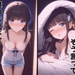 ずっと好きだった同級生が義妹になってイチャイチャHする話 司〇深雪 究極のプレイwww
