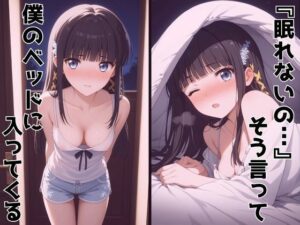 ずっと好きだった同級生が義妹になってイチャイチャHする話 司〇深雪 究極のプレイwww
