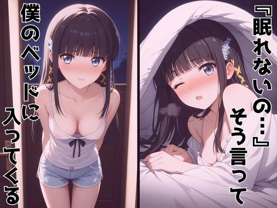 ずっと好きだった同級生が義妹になってイチャイチャHする話 司〇深雪 究極のプレイwww