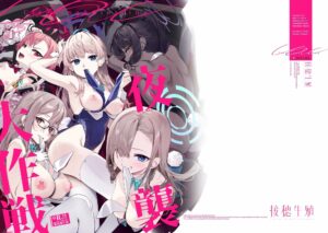 C&C夜襲大作戦 こんなの射精不可避w