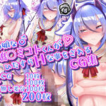 男の娘な鳴○ミコトくんがひたすらHな事をされるCG集 もうたまらんw