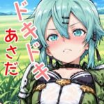 ドキドキあさだクリッカー もうたまらんw