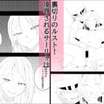 僧侶ルストのラリ〇ー凌●記 エロすぎるやろ...