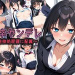新卒ヤンデレ【制欲処理課に配属される】 イキまくるwww