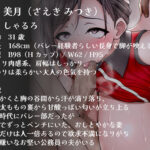 【集団NTR】ママさんバレー体験入部の妻が監督とコーチに3P寝取られ!!!汗まみれ下品オホ声で無責任ナマ中出しされる妻を目の前に鬱ぼっきした俺 もうたまらんw