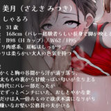 【集団NTR】ママさんバレー体験入部の妻が監督とコーチに3P寝取られ！！！汗まみれ下品オホ声で無責任ナマ中出しされる妻を目の前に鬱ぼっきした俺 もうたまらんｗ