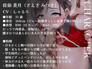 【集団NTR】ママさんバレー体験入部の妻が監督とコーチに3P寝取られ!!!汗まみれ下品オホ声で無責任ナマ中出しされる妻を目の前に鬱ぼっきした俺 もうたまらんw