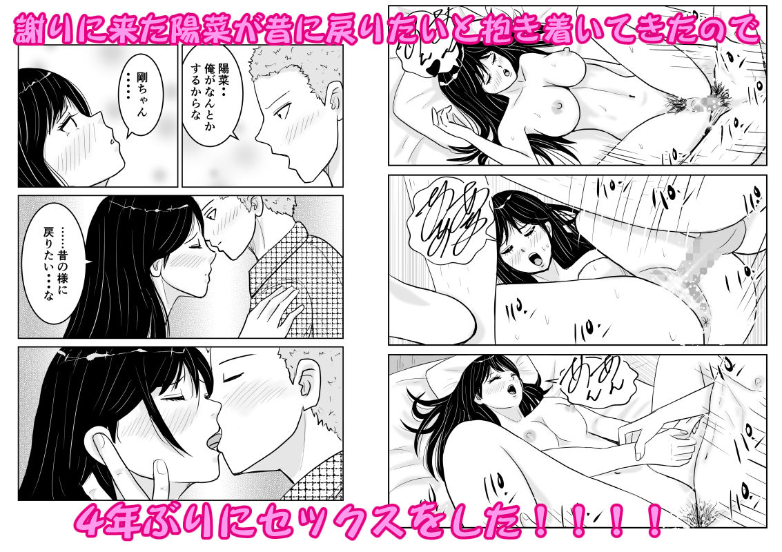 幼馴染と相性抜群だったんだと気づいた日 今夜のオカズに！！